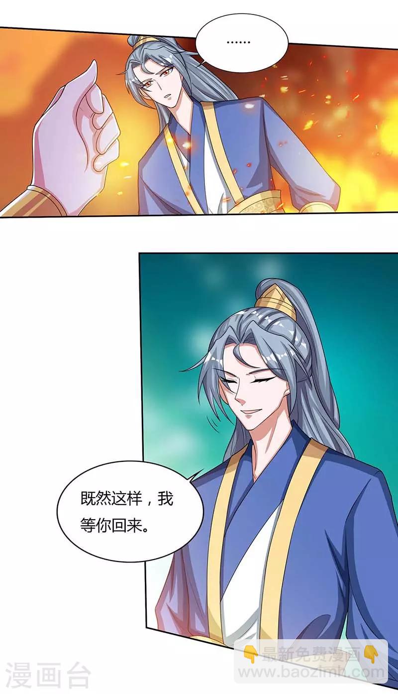 重生八万年韩漫全集-第121话 找事无删减无遮挡章节图片 