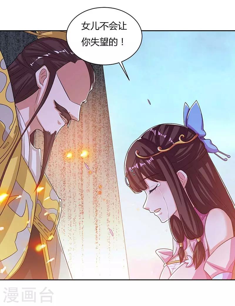 重生八万年韩漫全集-第121话 找事无删减无遮挡章节图片 