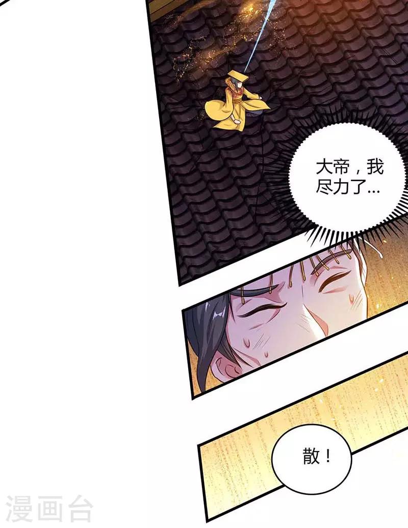 重生八万年韩漫全集-第121话 找事无删减无遮挡章节图片 