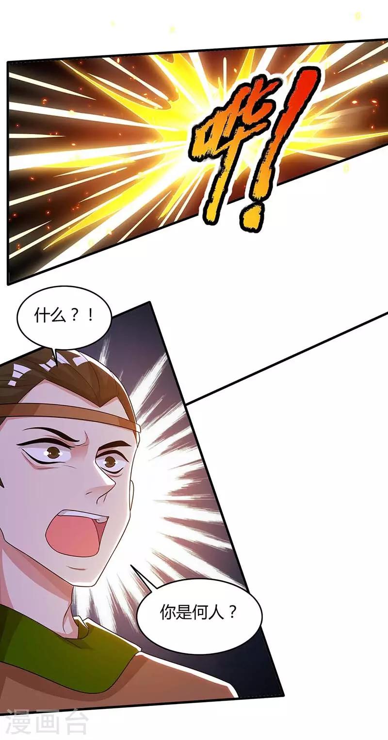 重生八万年韩漫全集-第121话 找事无删减无遮挡章节图片 