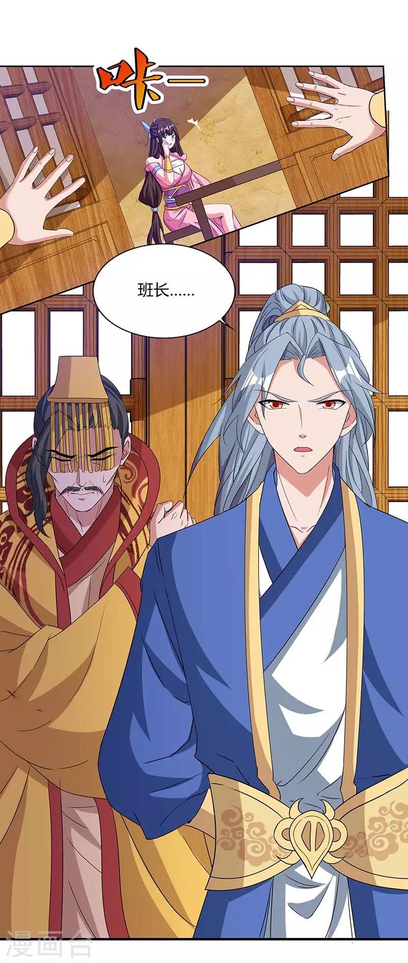重生八万年韩漫全集-第121话 找事无删减无遮挡章节图片 