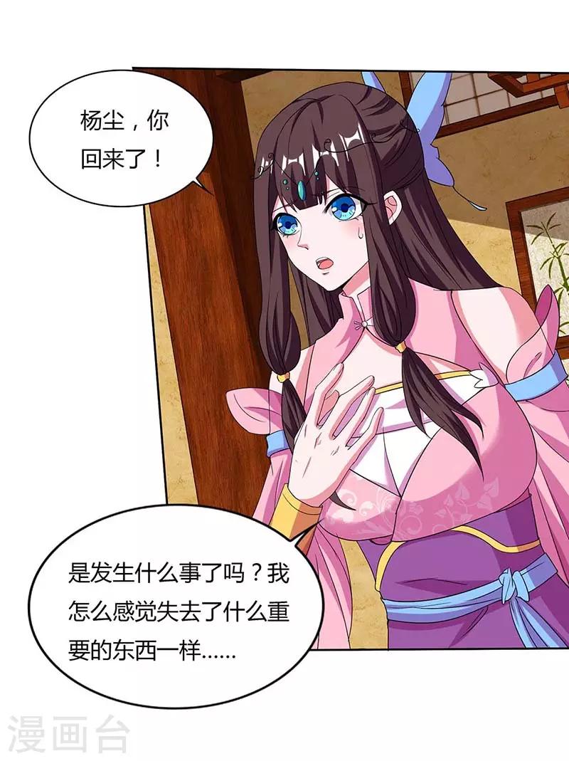 重生八万年韩漫全集-第121话 找事无删减无遮挡章节图片 