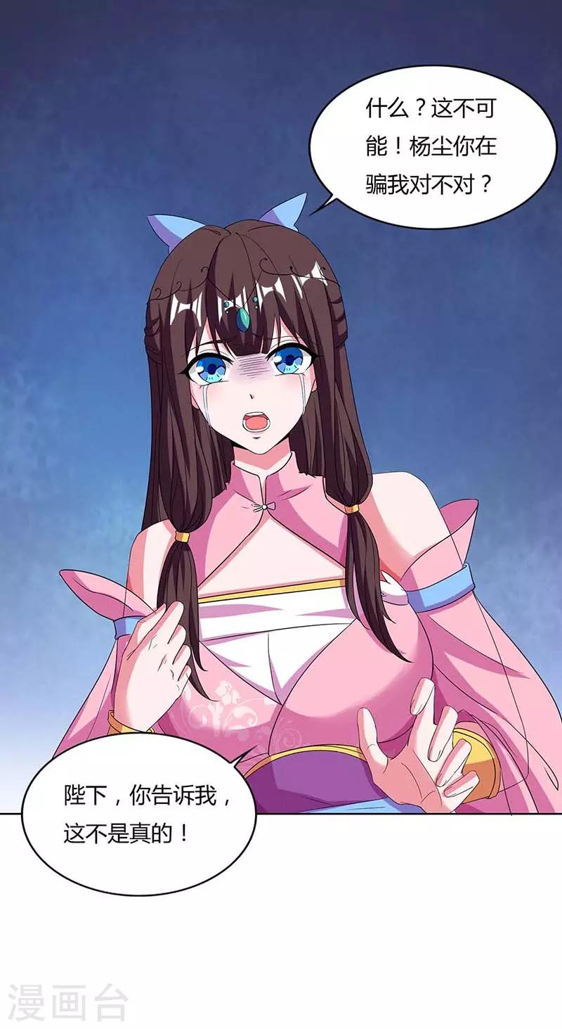 重生八万年韩漫全集-第121话 找事无删减无遮挡章节图片 