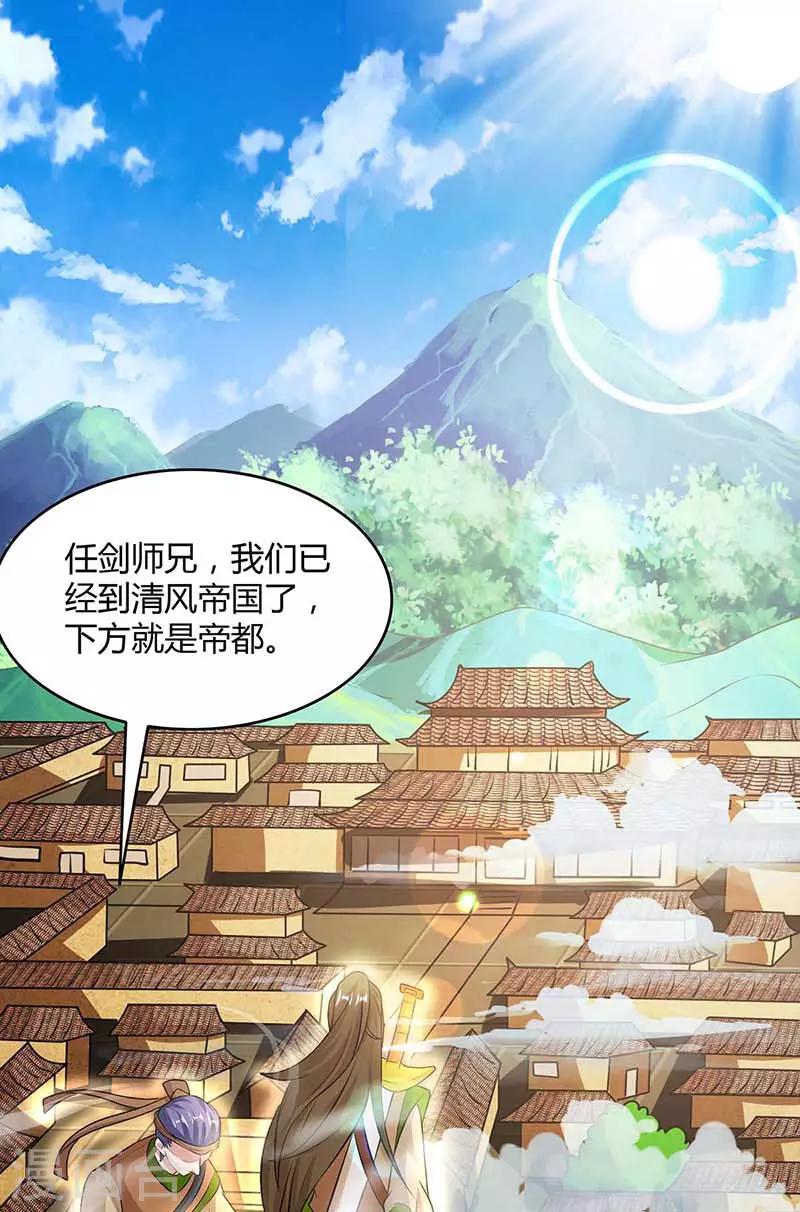重生八万年韩漫全集-第122话 开山印无删减无遮挡章节图片 