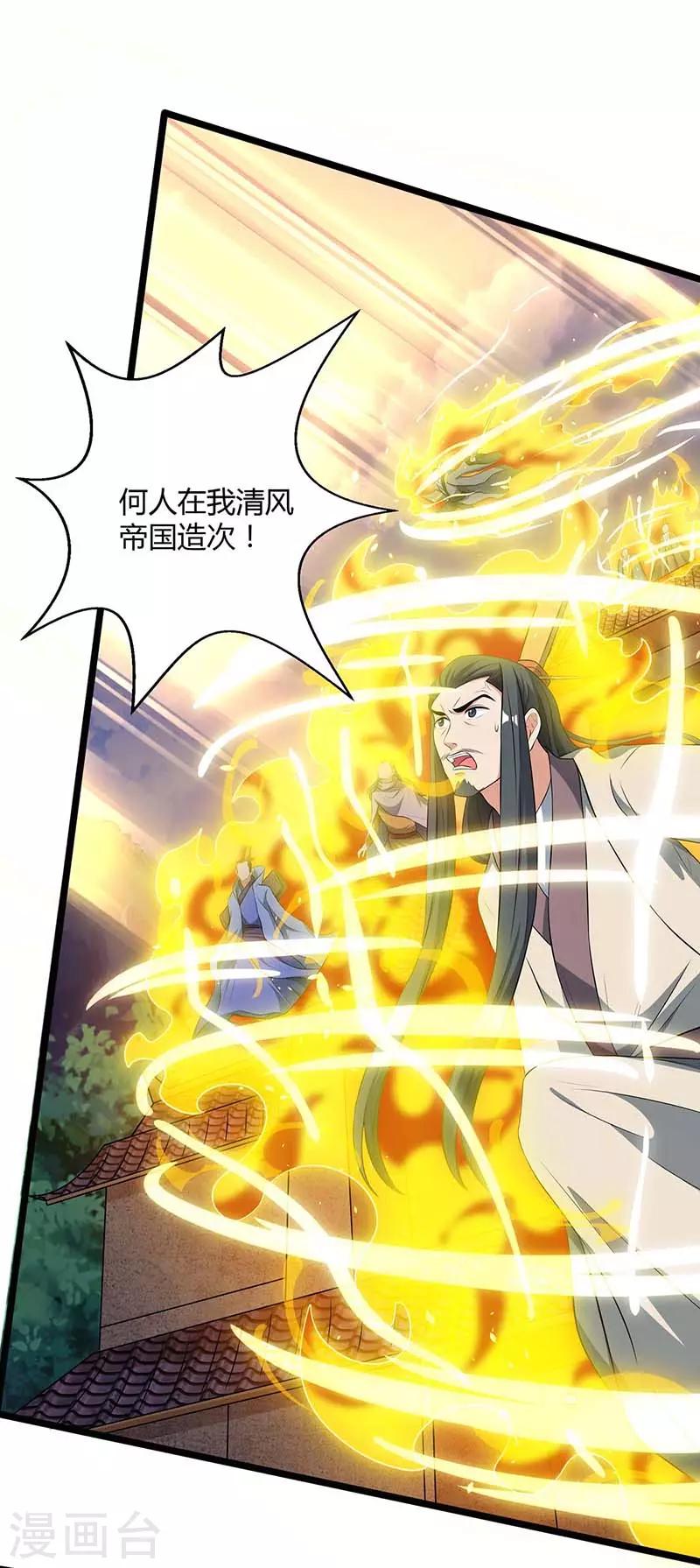 重生八万年韩漫全集-第122话 开山印无删减无遮挡章节图片 