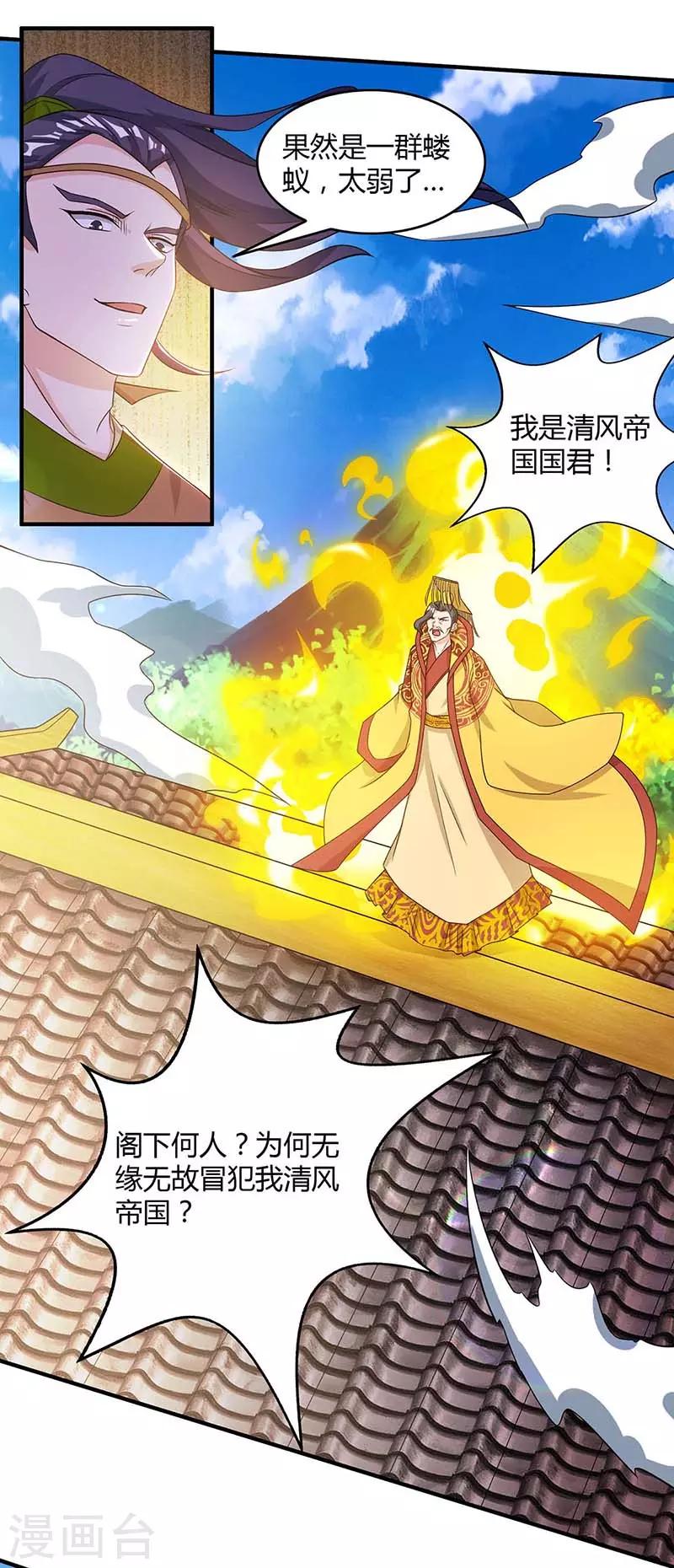 重生八万年韩漫全集-第122话 开山印无删减无遮挡章节图片 