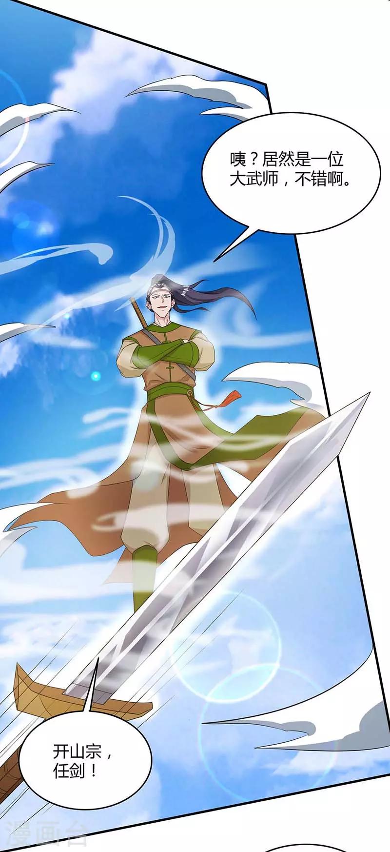 重生八万年韩漫全集-第122话 开山印无删减无遮挡章节图片 