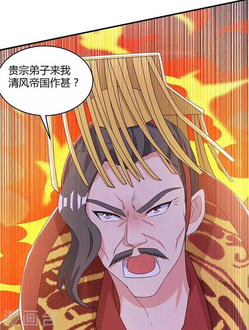 重生八万年韩漫全集-第122话 开山印无删减无遮挡章节图片 