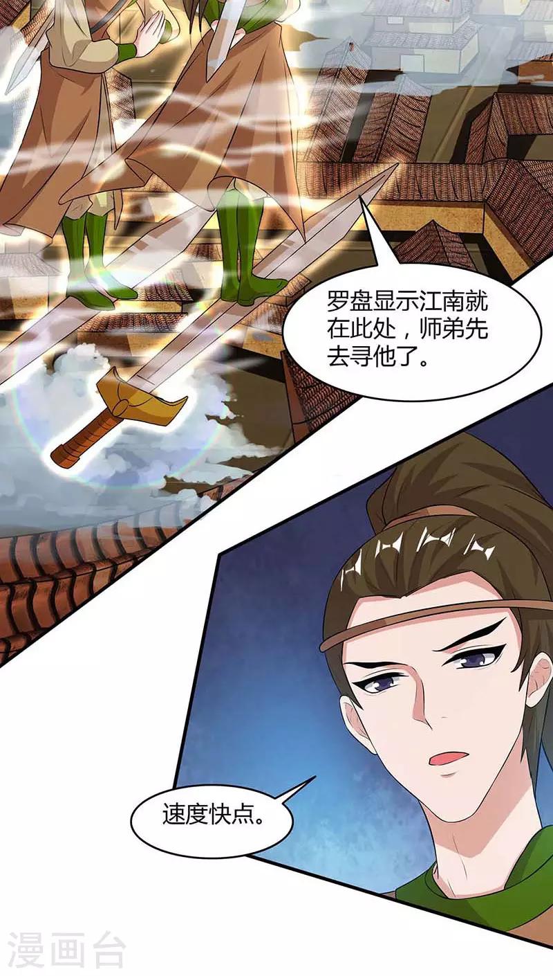 重生八万年韩漫全集-第122话 开山印无删减无遮挡章节图片 