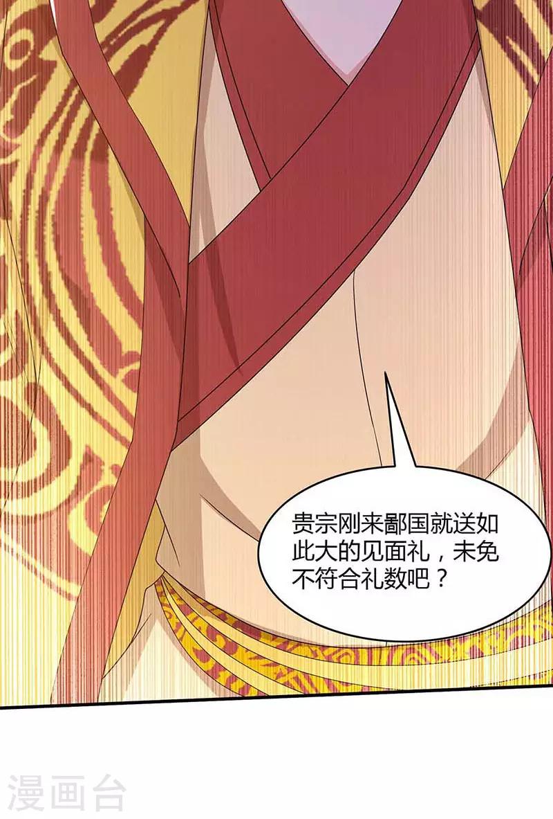 重生八万年韩漫全集-第122话 开山印无删减无遮挡章节图片 