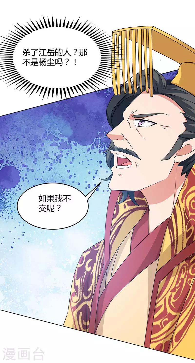 重生八万年韩漫全集-第122话 开山印无删减无遮挡章节图片 