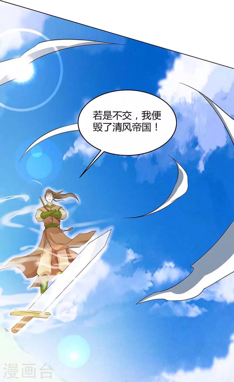重生八万年韩漫全集-第122话 开山印无删减无遮挡章节图片 