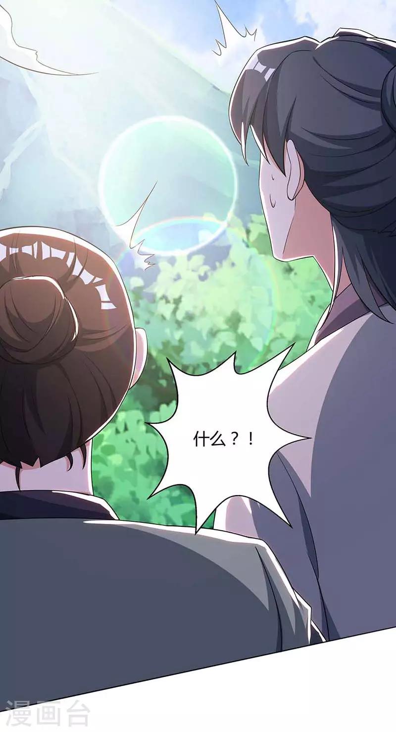 重生八万年韩漫全集-第122话 开山印无删减无遮挡章节图片 
