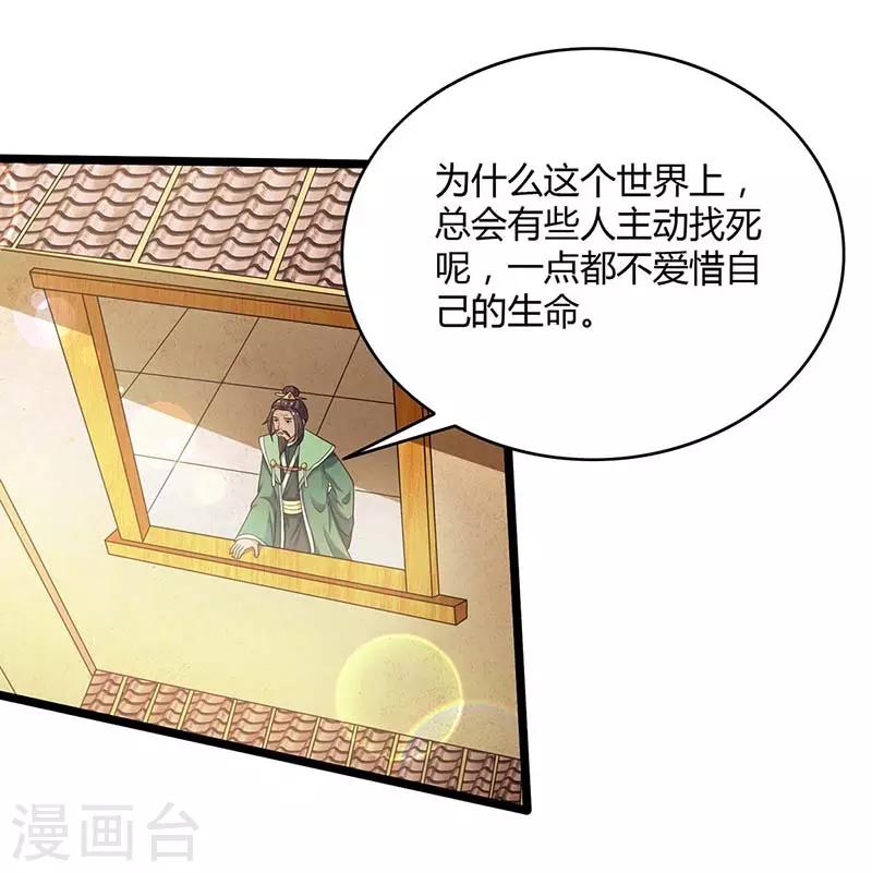 重生八万年韩漫全集-第122话 开山印无删减无遮挡章节图片 