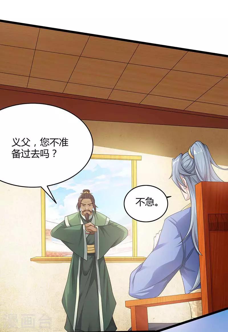 重生八万年韩漫全集-第122话 开山印无删减无遮挡章节图片 