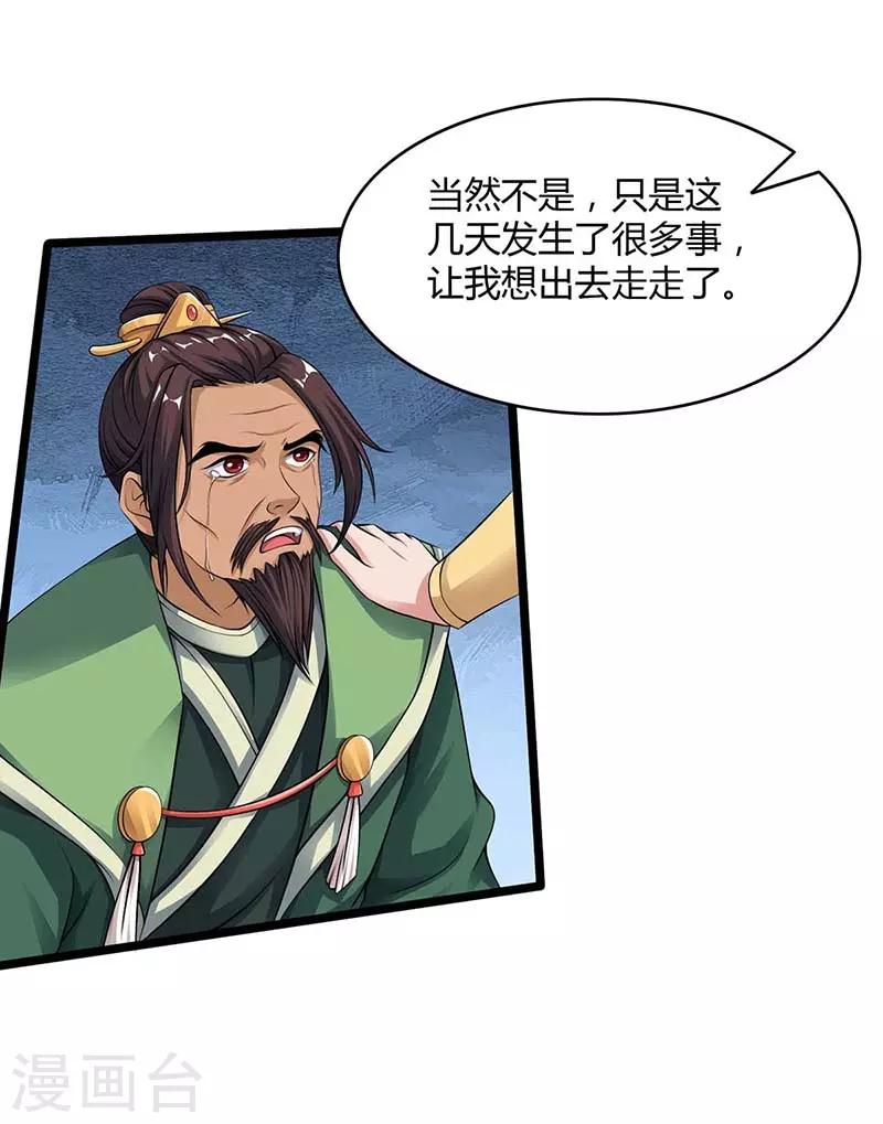 重生八万年韩漫全集-第122话 开山印无删减无遮挡章节图片 