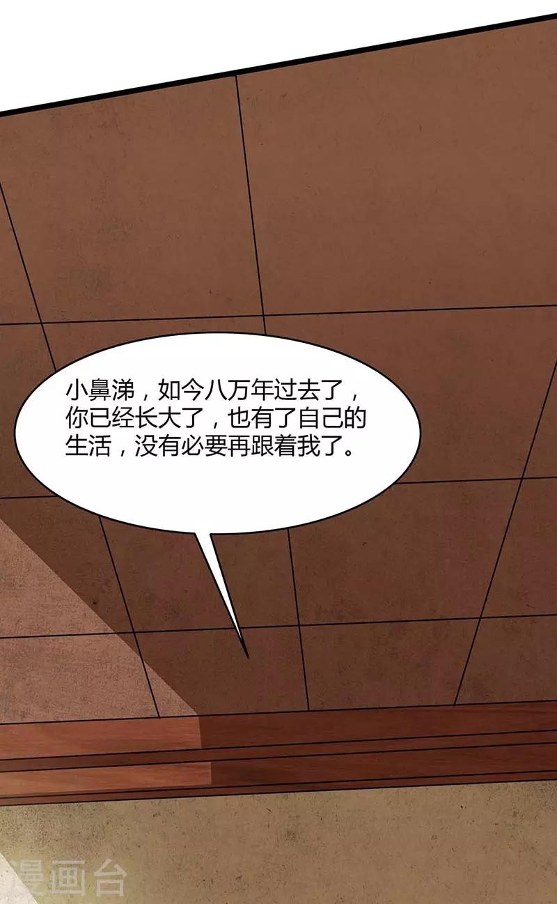 重生八万年韩漫全集-第122话 开山印无删减无遮挡章节图片 