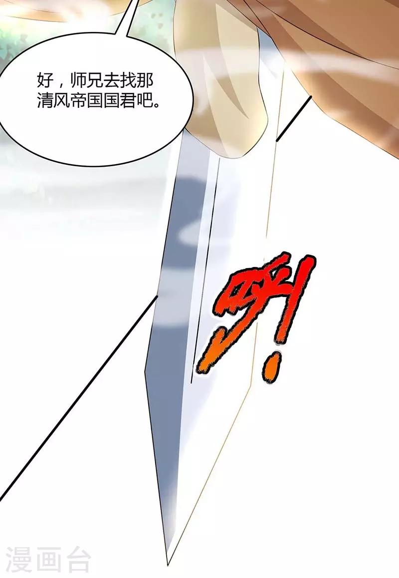 重生八万年韩漫全集-第122话 开山印无删减无遮挡章节图片 