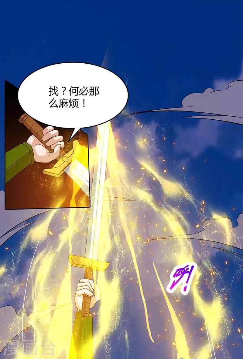重生八万年韩漫全集-第122话 开山印无删减无遮挡章节图片 