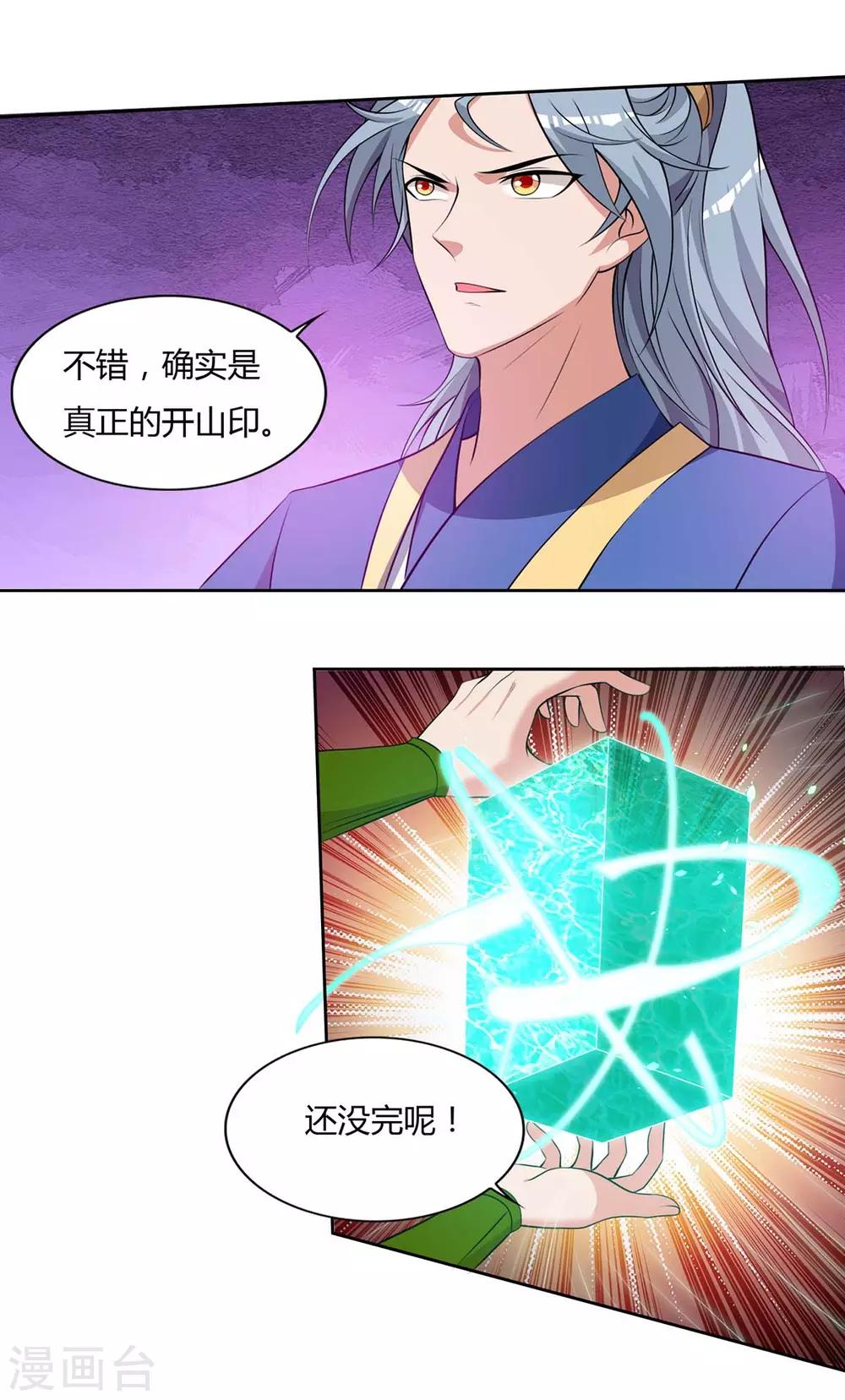 重生八万年韩漫全集-第123话 一份见面礼无删减无遮挡章节图片 