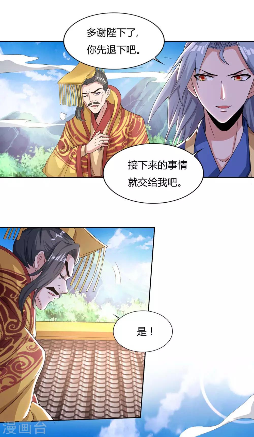 重生八万年韩漫全集-第123话 一份见面礼无删减无遮挡章节图片 