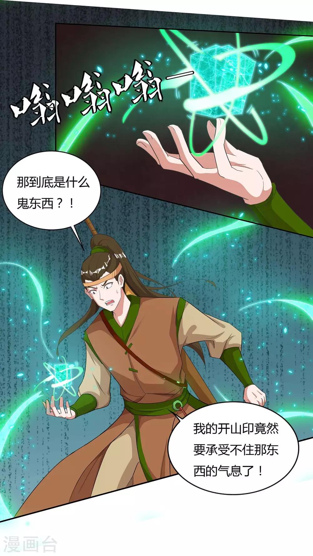 重生八万年韩漫全集-第123话 一份见面礼无删减无遮挡章节图片 