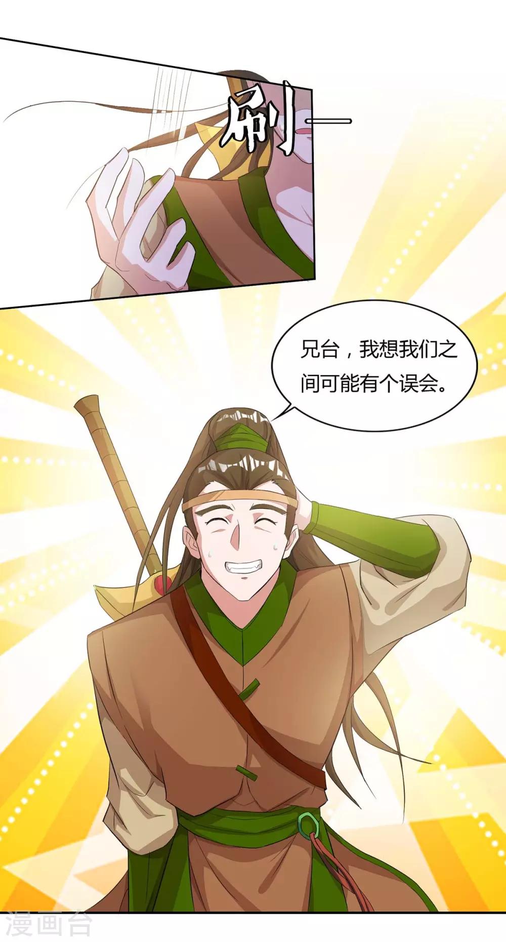 重生八万年韩漫全集-第123话 一份见面礼无删减无遮挡章节图片 