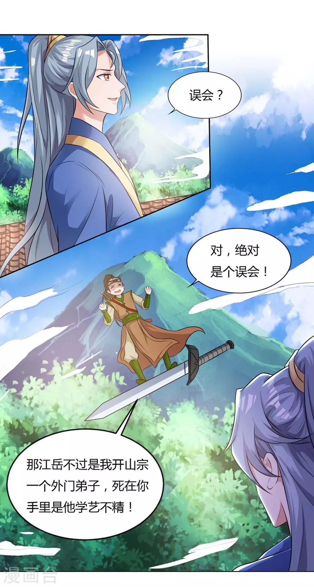 重生八万年韩漫全集-第123话 一份见面礼无删减无遮挡章节图片 