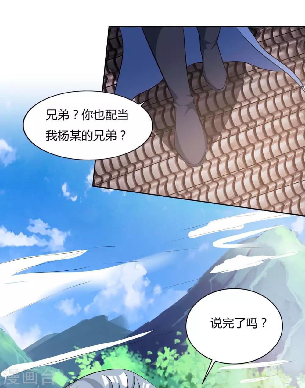 重生八万年韩漫全集-第123话 一份见面礼无删减无遮挡章节图片 