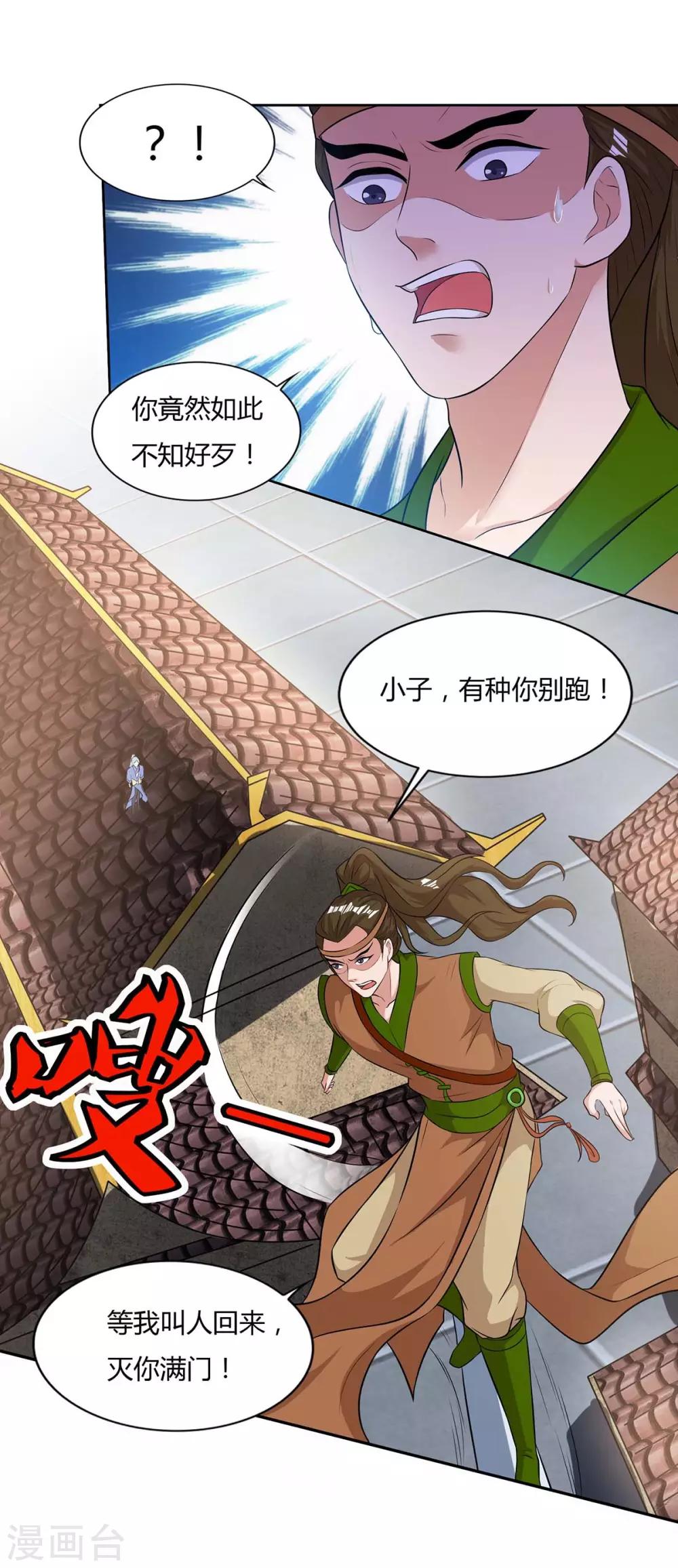 重生八万年韩漫全集-第123话 一份见面礼无删减无遮挡章节图片 