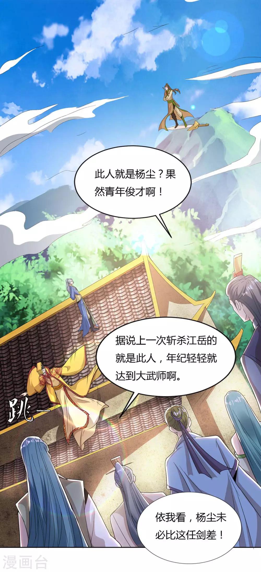 重生八万年韩漫全集-第123话 一份见面礼无删减无遮挡章节图片 