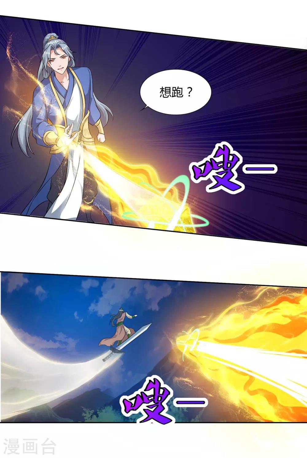 重生八万年韩漫全集-第123话 一份见面礼无删减无遮挡章节图片 