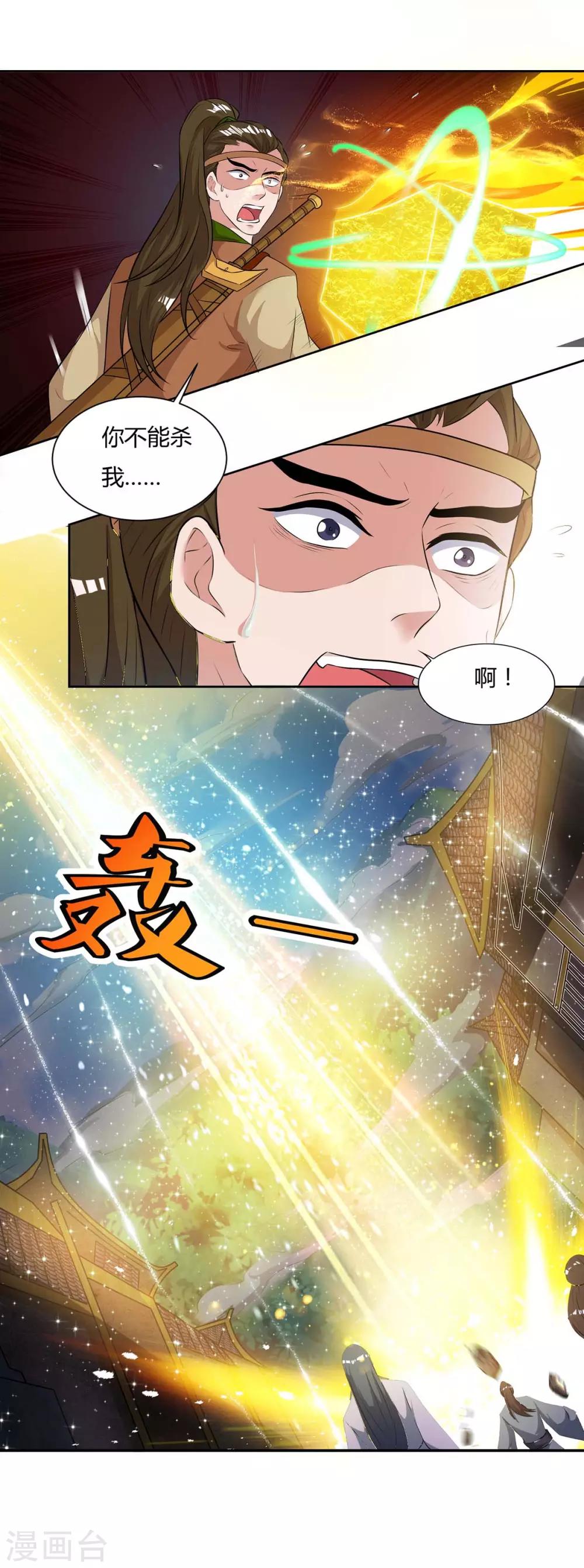 重生八万年韩漫全集-第123话 一份见面礼无删减无遮挡章节图片 