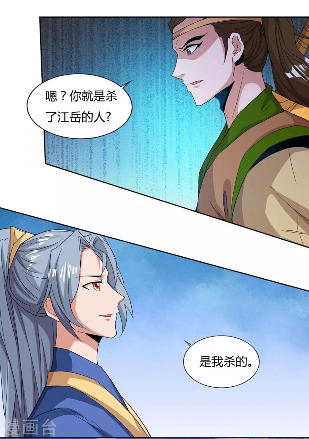 重生八万年韩漫全集-第123话 一份见面礼无删减无遮挡章节图片 
