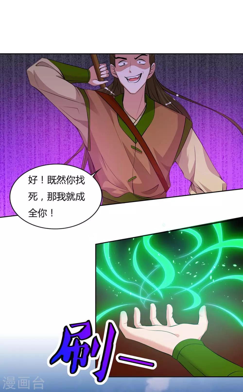 重生八万年韩漫全集-第123话 一份见面礼无删减无遮挡章节图片 