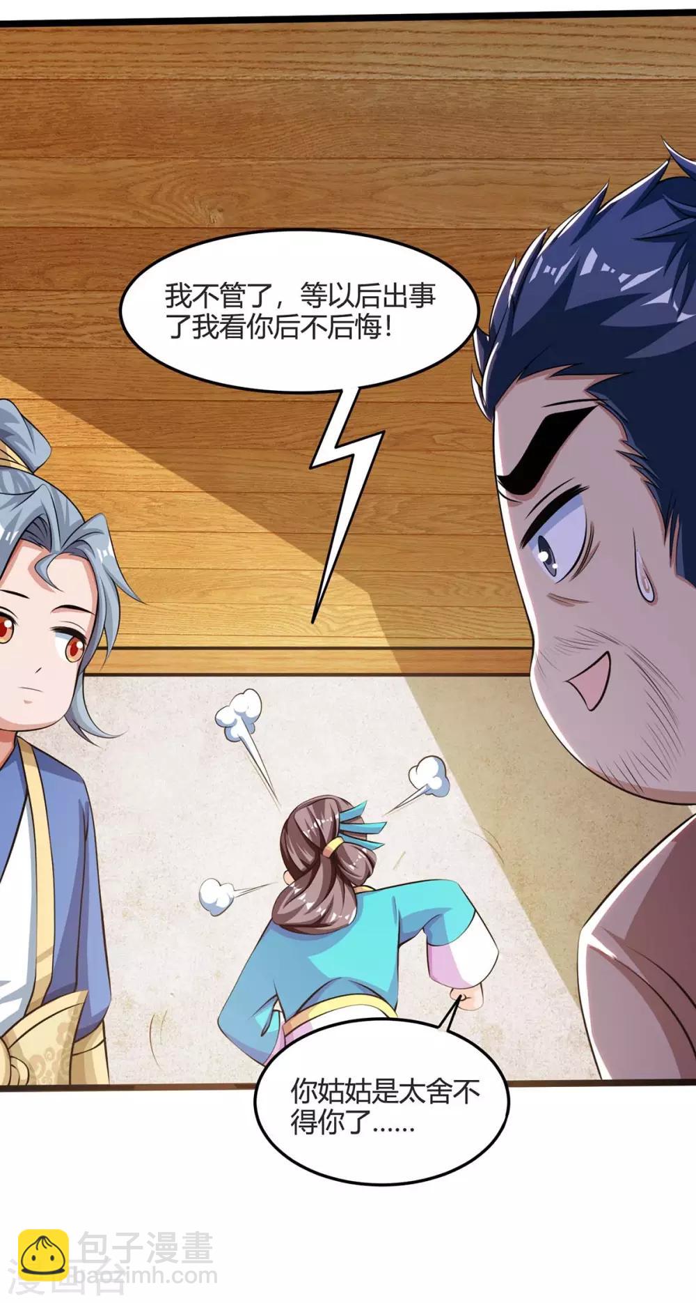 重生八万年韩漫全集-第124话 五招无删减无遮挡章节图片 