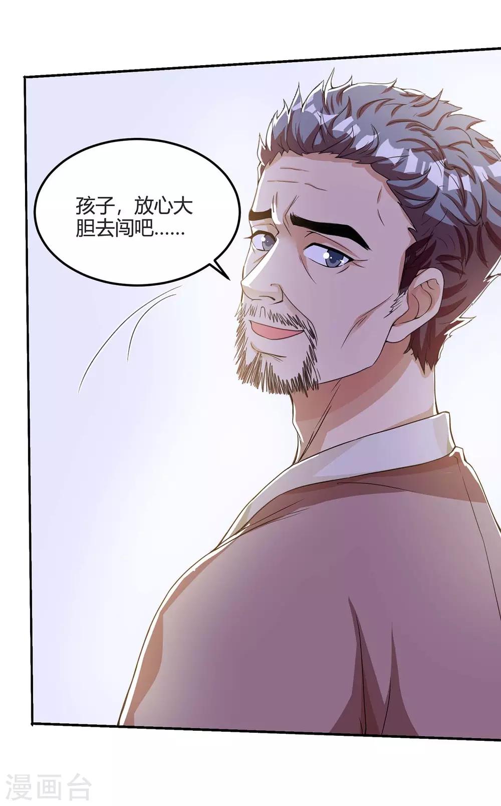 重生八万年韩漫全集-第124话 五招无删减无遮挡章节图片 