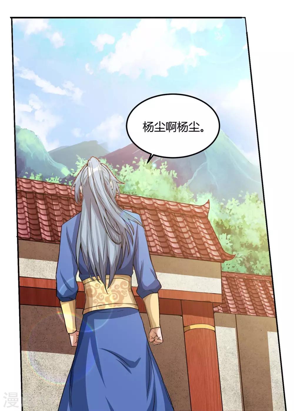 重生八万年韩漫全集-第124话 五招无删减无遮挡章节图片 