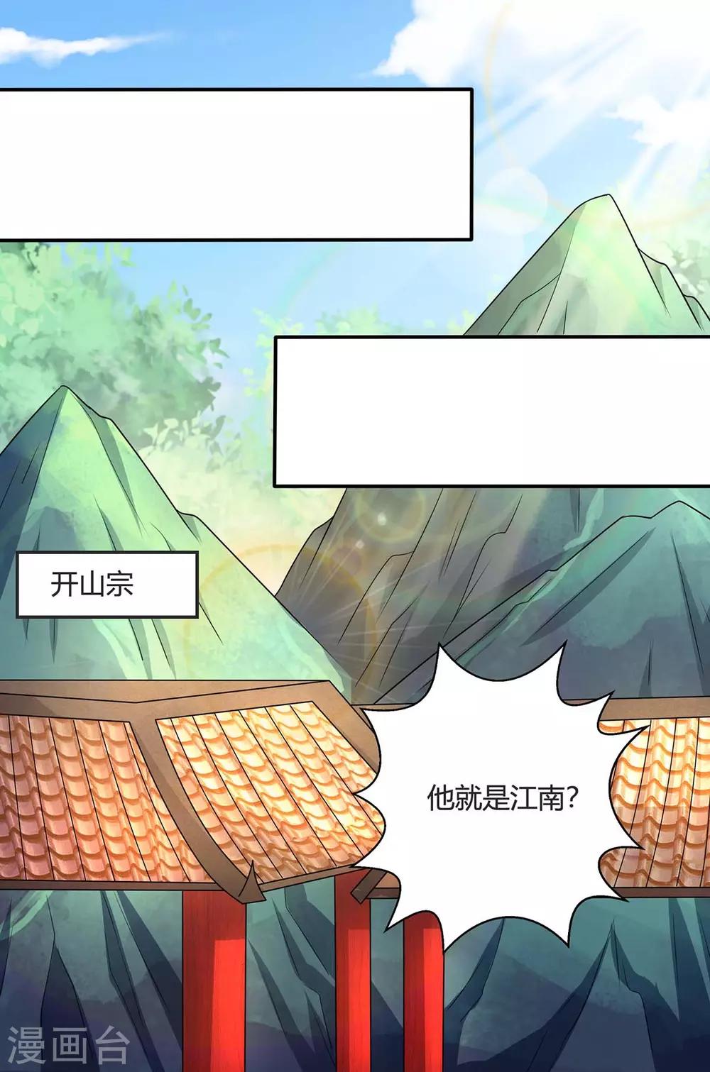 重生八万年韩漫全集-第124话 五招无删减无遮挡章节图片 