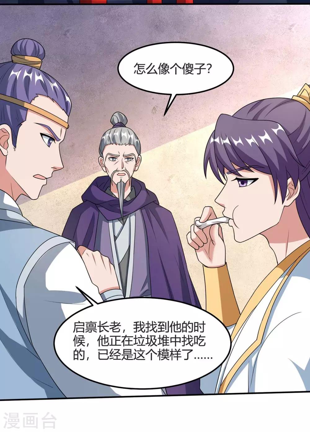 重生八万年韩漫全集-第124话 五招无删减无遮挡章节图片 