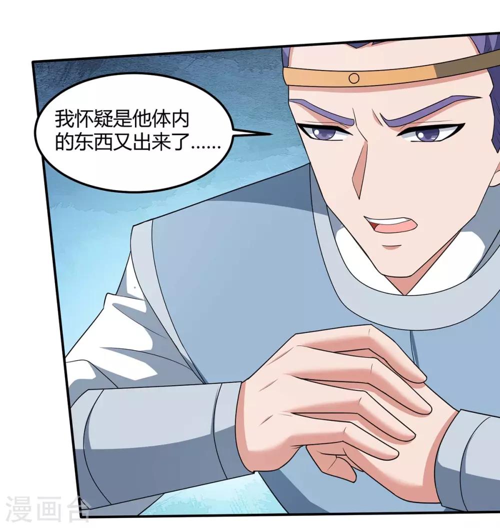 重生八万年韩漫全集-第124话 五招无删减无遮挡章节图片 