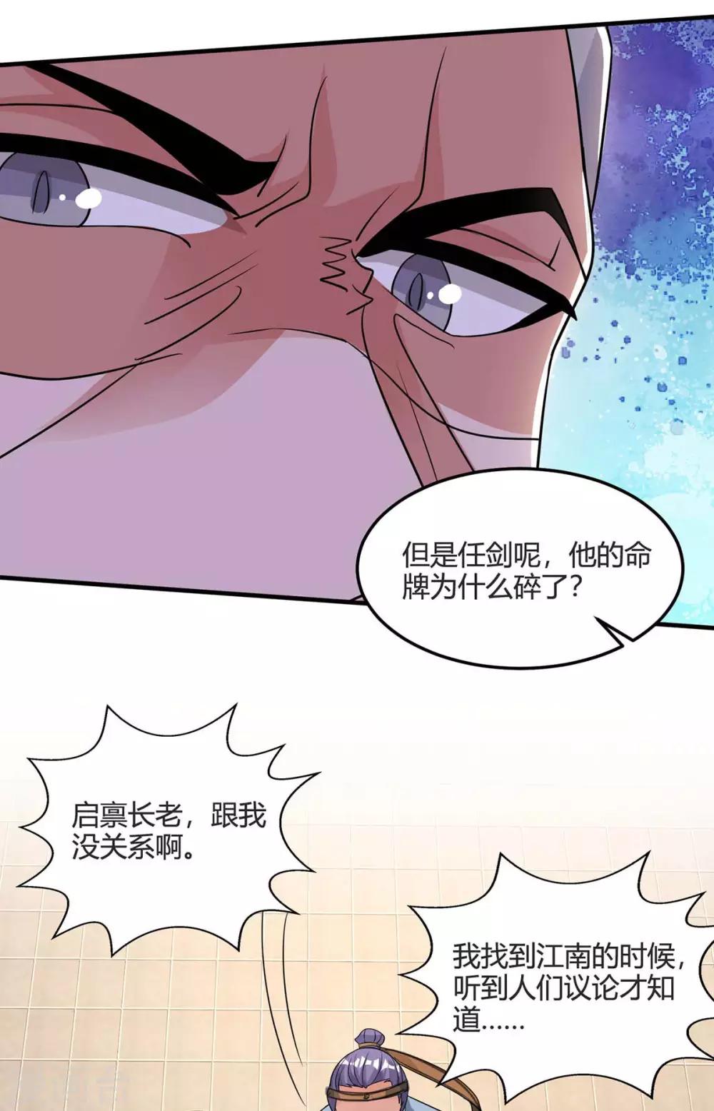 重生八万年韩漫全集-第124话 五招无删减无遮挡章节图片 