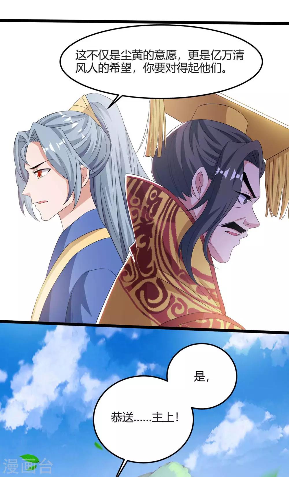 重生八万年韩漫全集-第124话 五招无删减无遮挡章节图片 