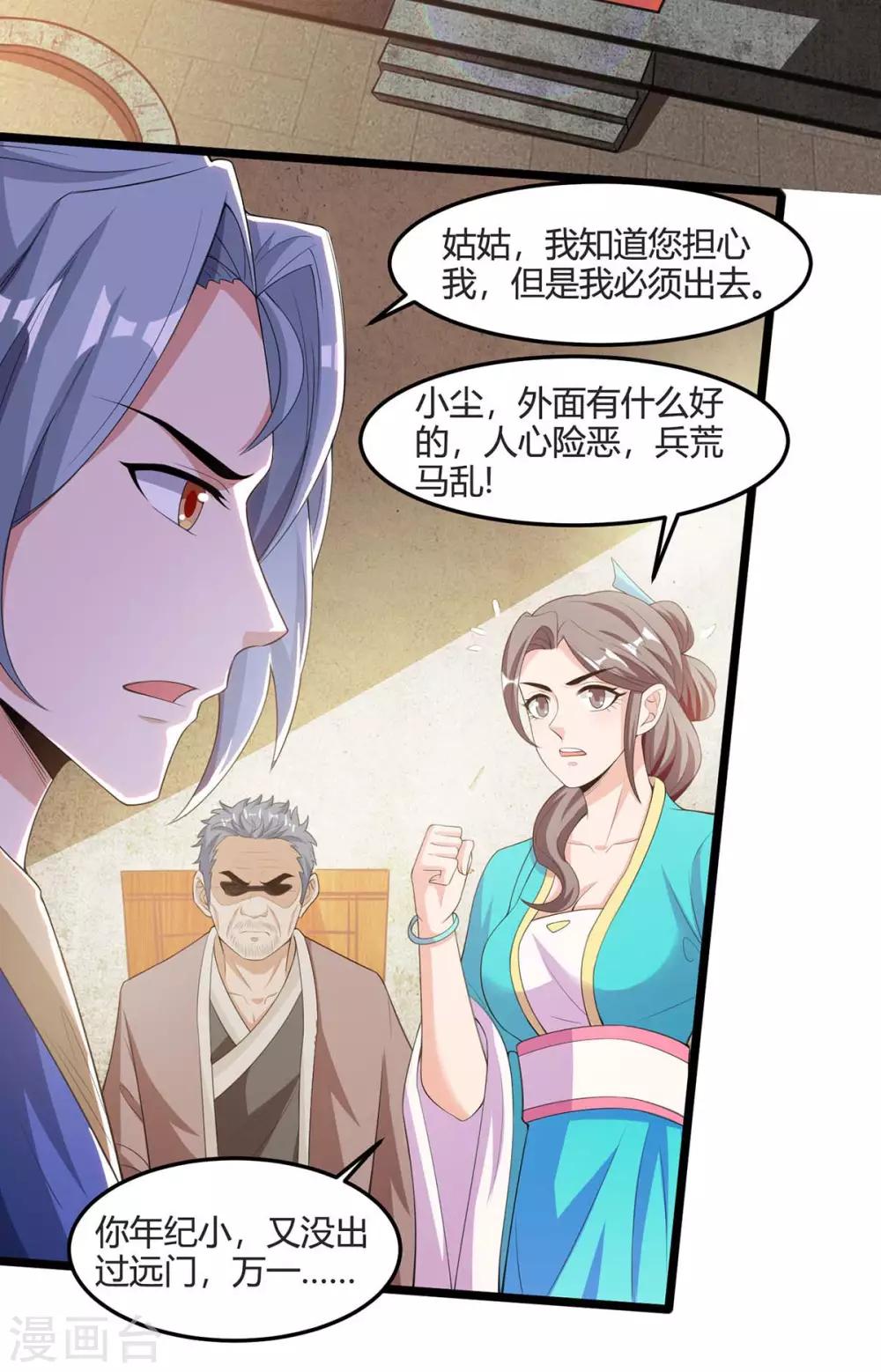 重生八万年韩漫全集-第124话 五招无删减无遮挡章节图片 