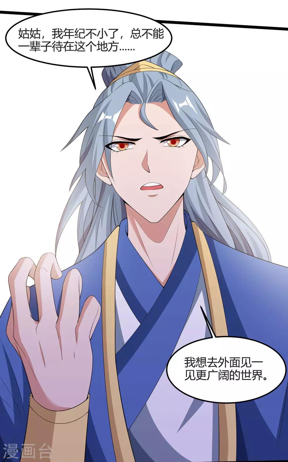 重生八万年韩漫全集-第124话 五招无删减无遮挡章节图片 