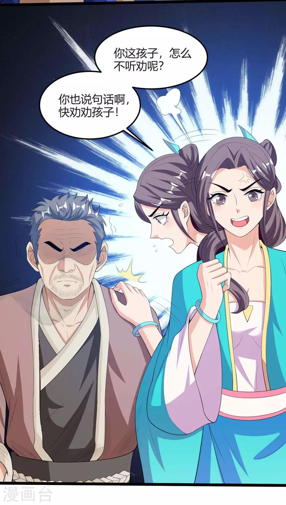 重生八万年韩漫全集-第124话 五招无删减无遮挡章节图片 