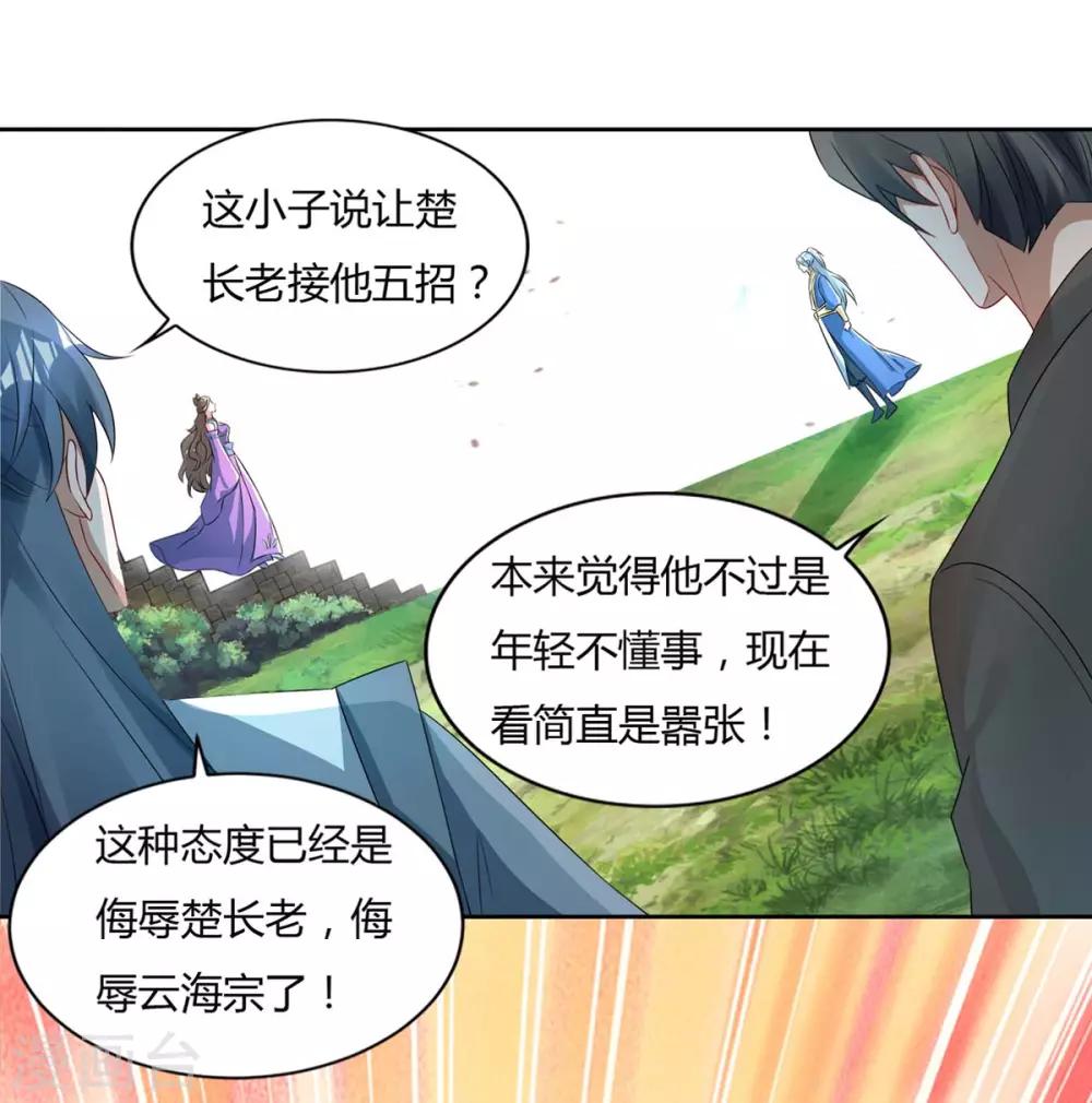 重生八万年韩漫全集-第126话 转机无删减无遮挡章节图片 