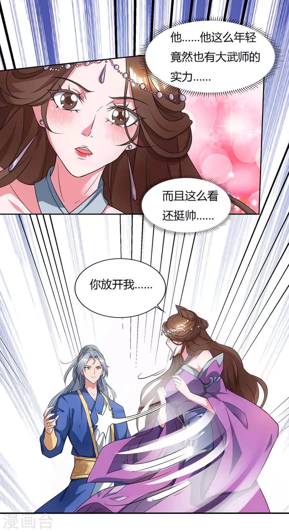 重生八万年韩漫全集-第126话 转机无删减无遮挡章节图片 