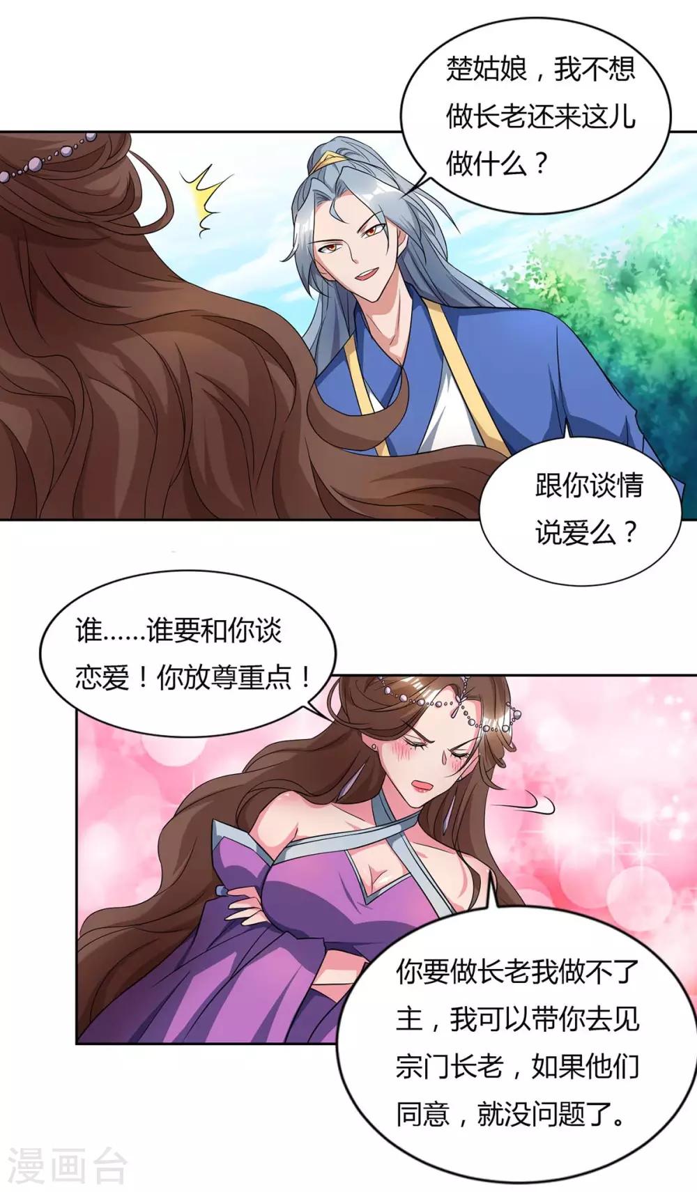重生八万年韩漫全集-第126话 转机无删减无遮挡章节图片 