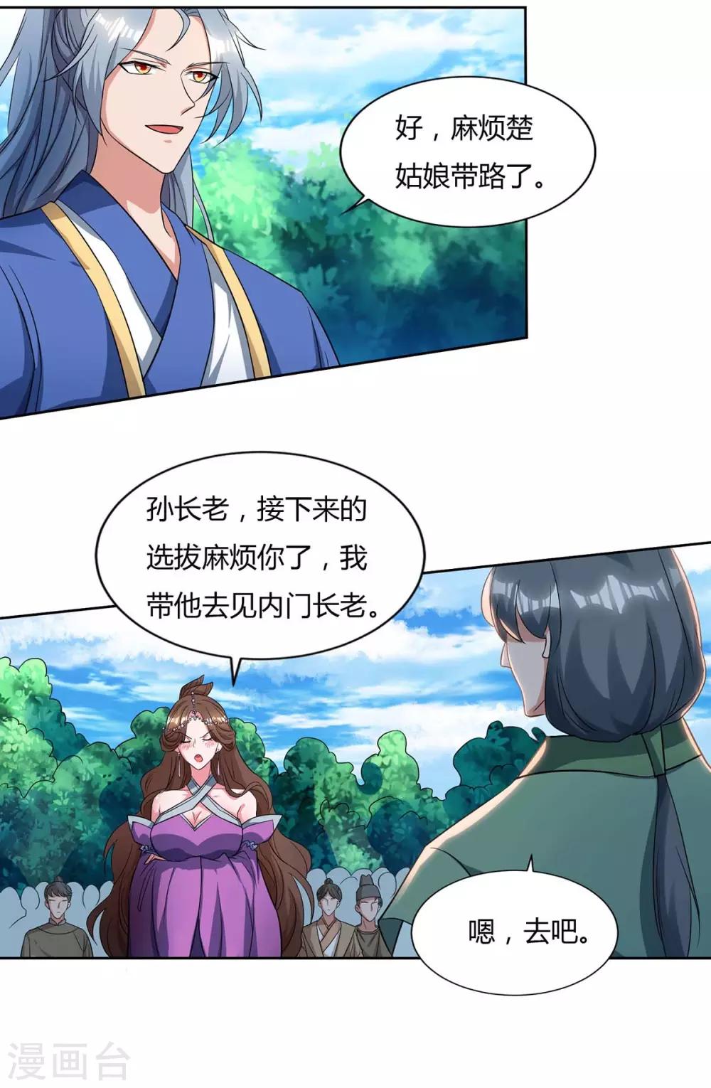 重生八万年韩漫全集-第126话 转机无删减无遮挡章节图片 